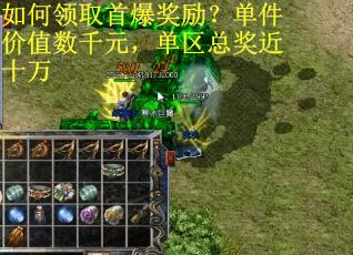 如何领取首爆奖励?单件价值数千元,单区总奖近十万 如何领取首爆奖励?单件价值数千元,单区总奖近十万